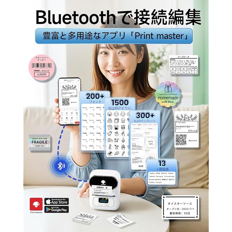 M110 ラベルプリンター