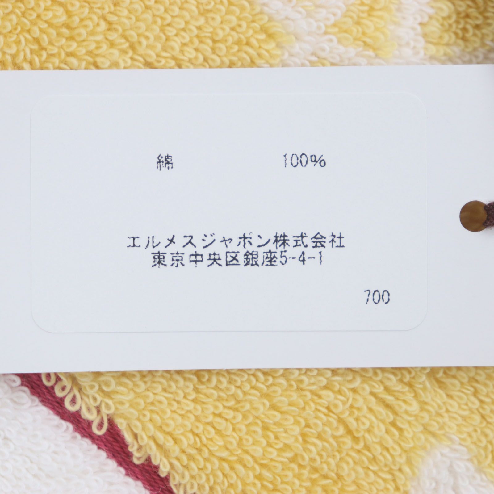 タオル・バス用品 未使用品▽HERMES エルメス カバン コットン100