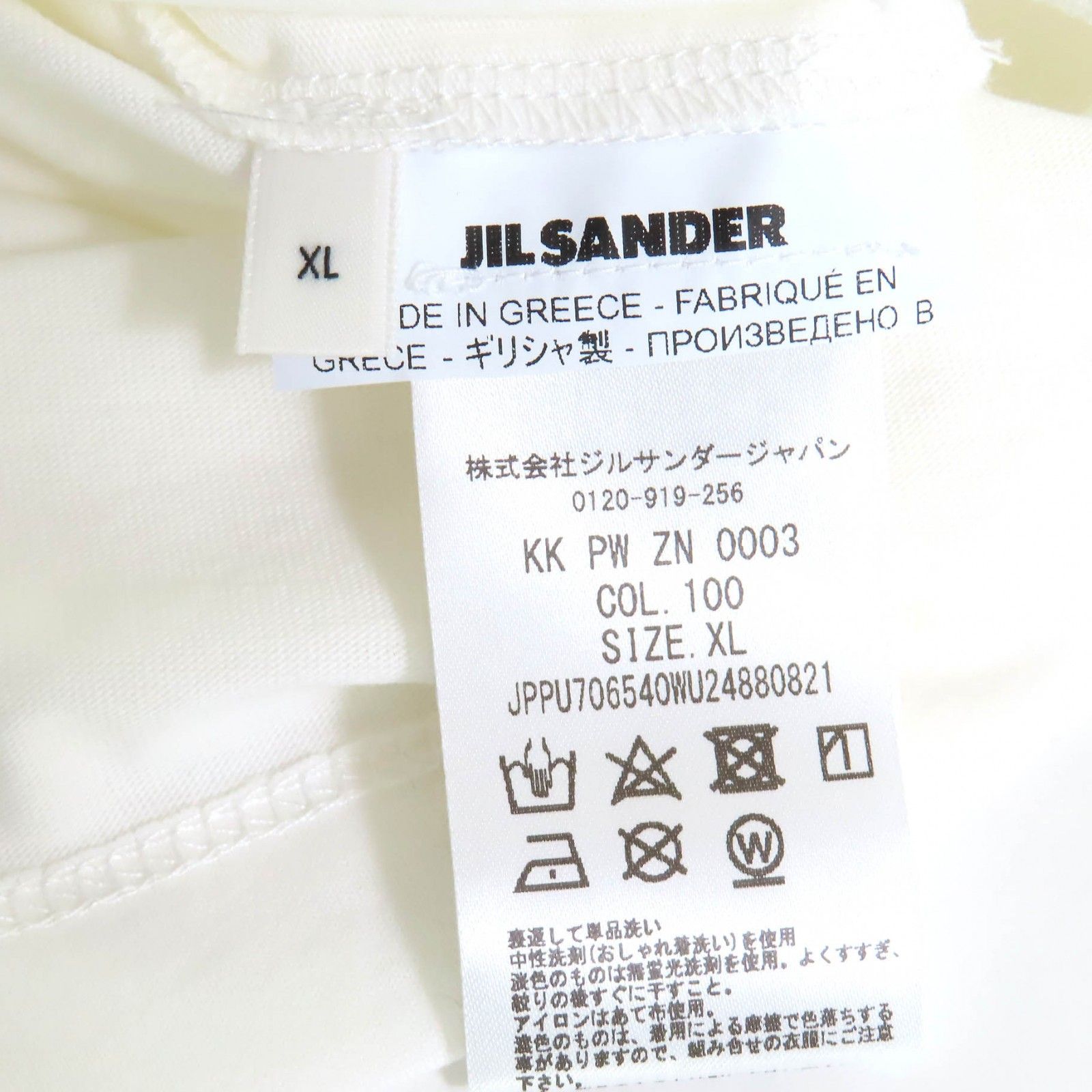 極美品△JIL SANDER+ ジルサンダープラス コットン100％ ロゴワッペン 