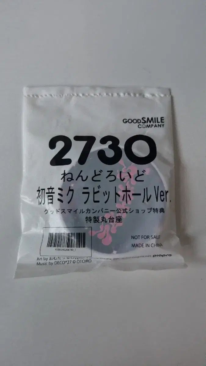 グッドスマイルカンパニー 初音ミク ラビットホール Ver. ねんどろいど 特典付き