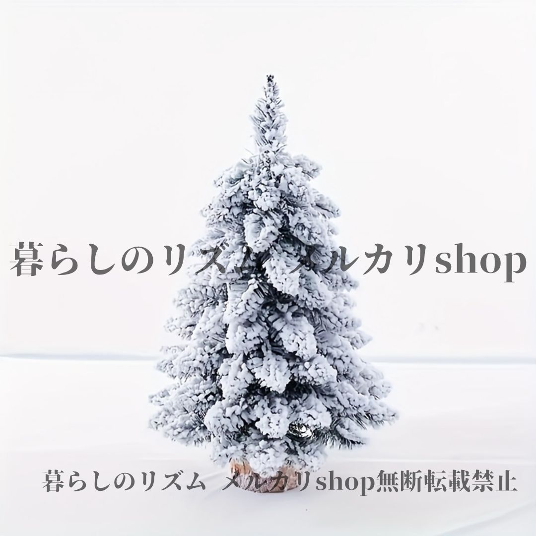 クリスマスツリー 木製ベース付き 白い人工クリスマスツリー 丈夫なプラスチック製 フロック済み シロクマの木 家庭 オフィス装飾 クリスマステーブルディスプレイ クリスマスデコレーション 選べるサイズ ホワイト 雪の積もったツリー