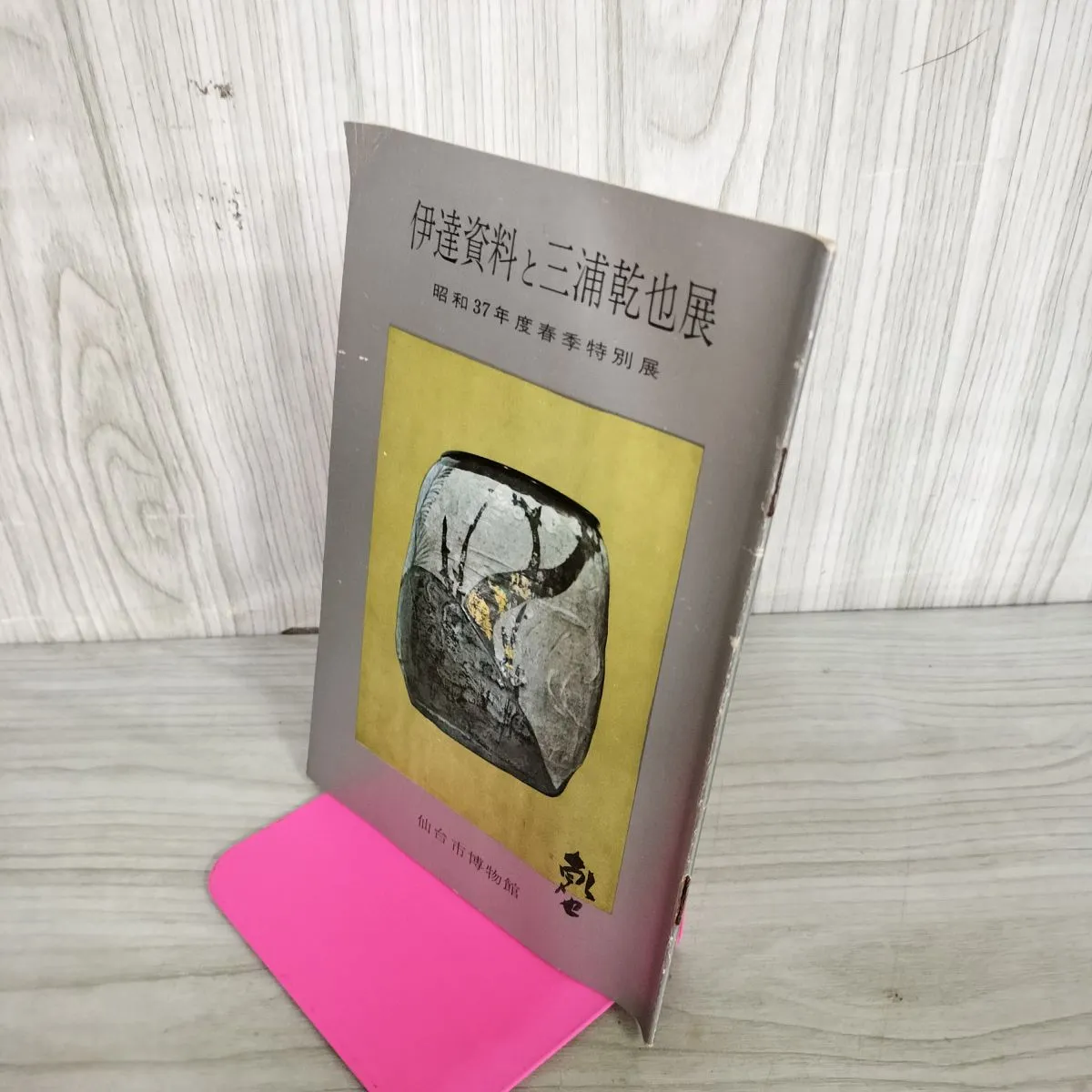 2026年最新】三浦乾也の人気アイテム - メルカリ