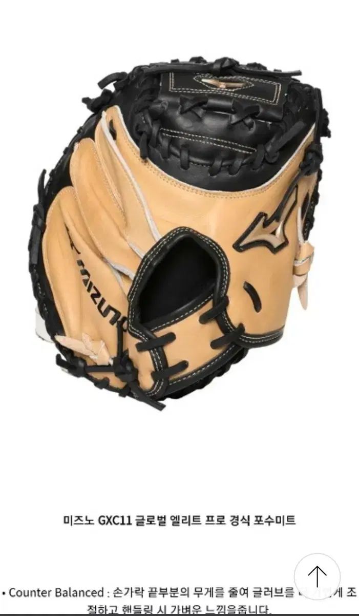  ミズノ グローバルエリート キャッチャーミット その他 グローブ