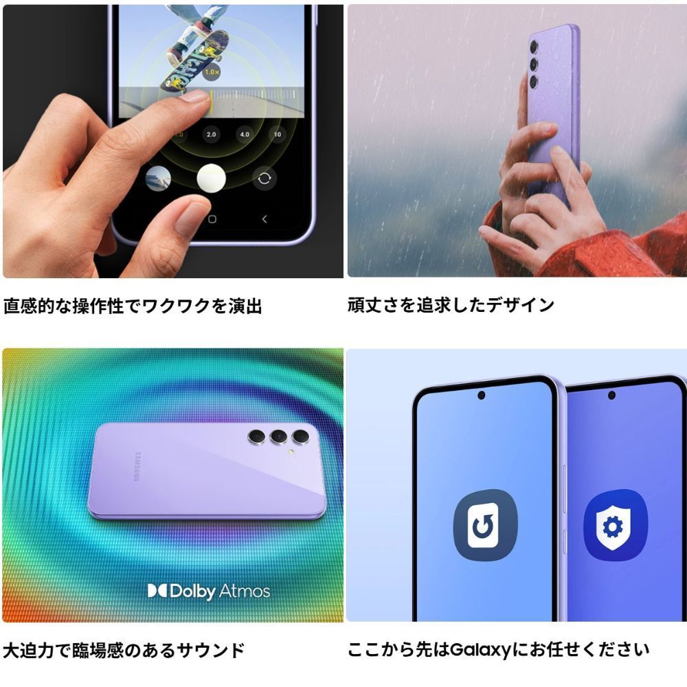 外装美品】Galaxy A54 5G SC-53D docomo SIMフリー 128GB／6GB 