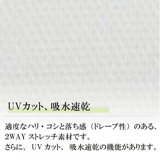 UVカット DCL25A011