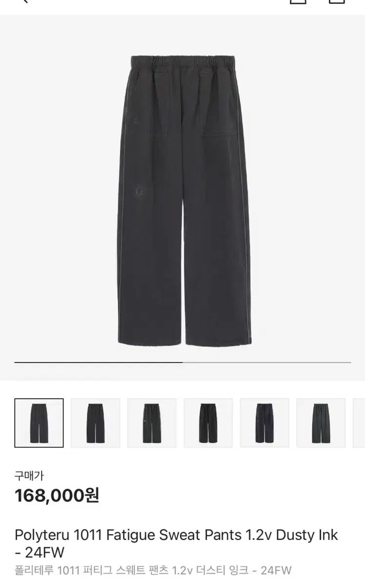 1 ポリテル 1011 ファティーグ スウェット ダスティインク