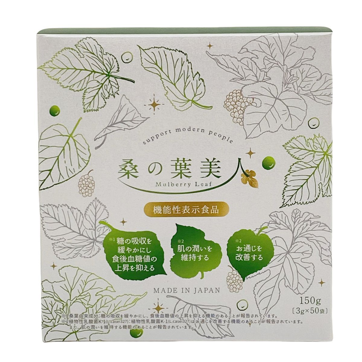 セット ポリシー化粧品 桑の葉美人 3 g×50袋 国産桑葉の抹茶風味青汁 機能性表示食品 青汁 腸活 糖質制限 美肌 エイジングケア ダイエット プラセンタ 乳酸菌 大豆イソフラボン 無農薬 国産 野菜不足 便通改善 血糖値 保湿