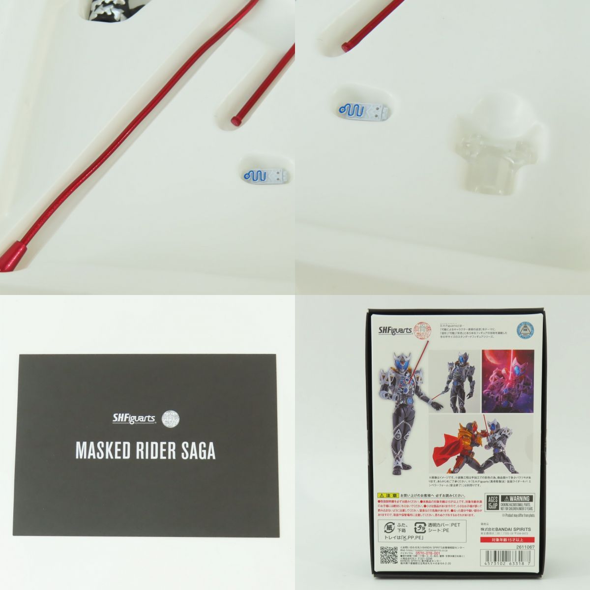 フィギュアーツ Figuarts