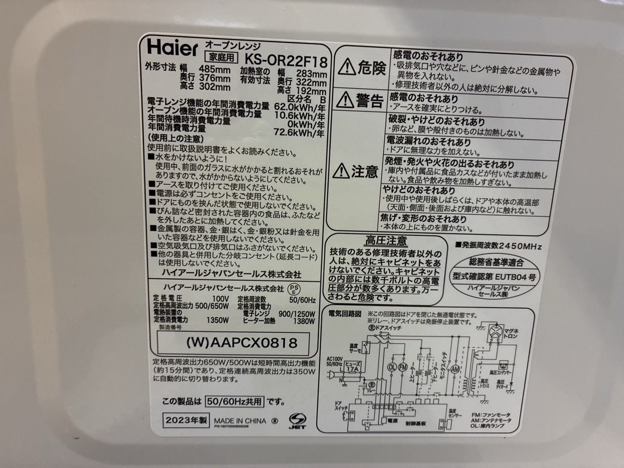 オーブンレンジ