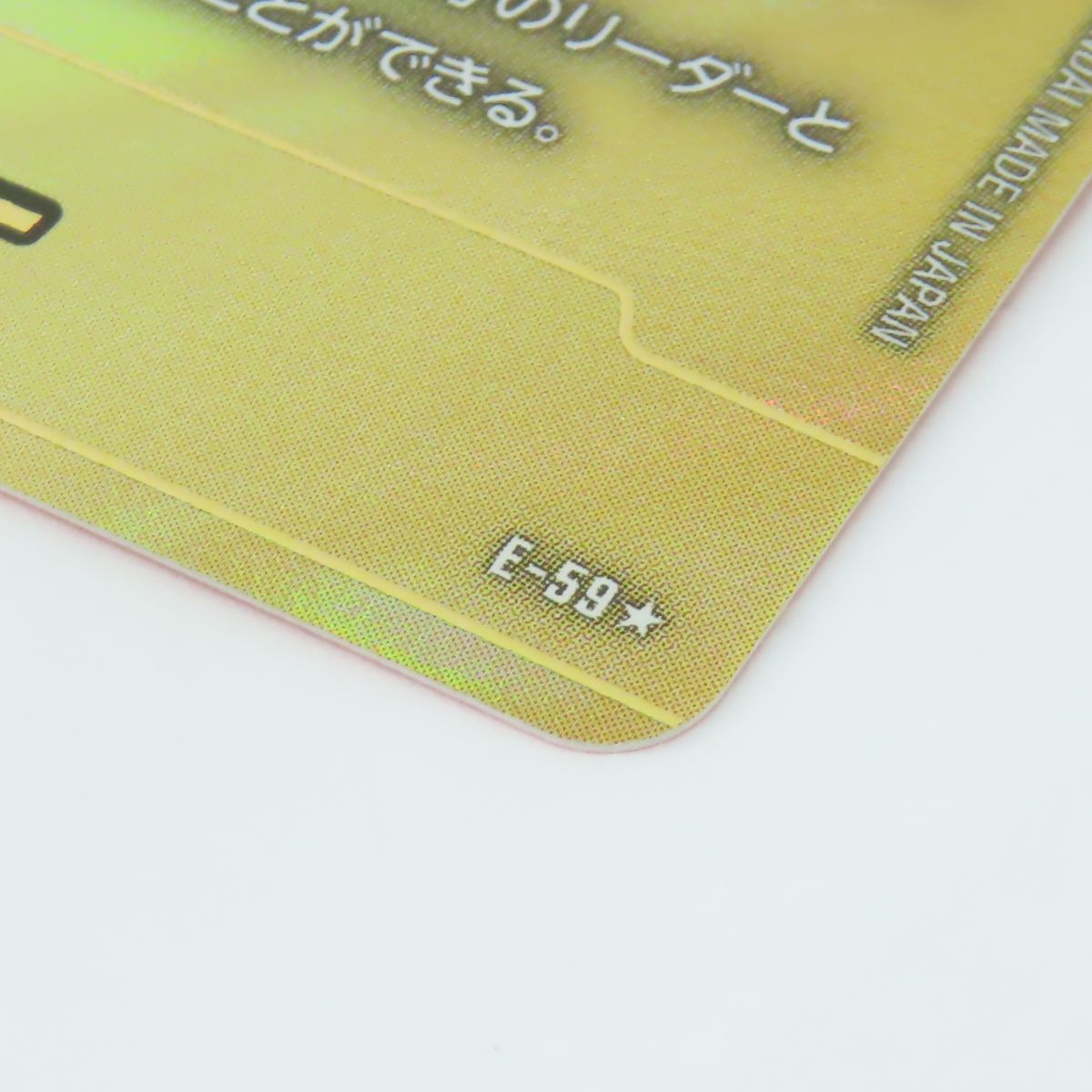 エナジーマーカー　E-59 パラレル ドラゴンボール フュージョンワールド パラレル 金 エナジーマーカー E