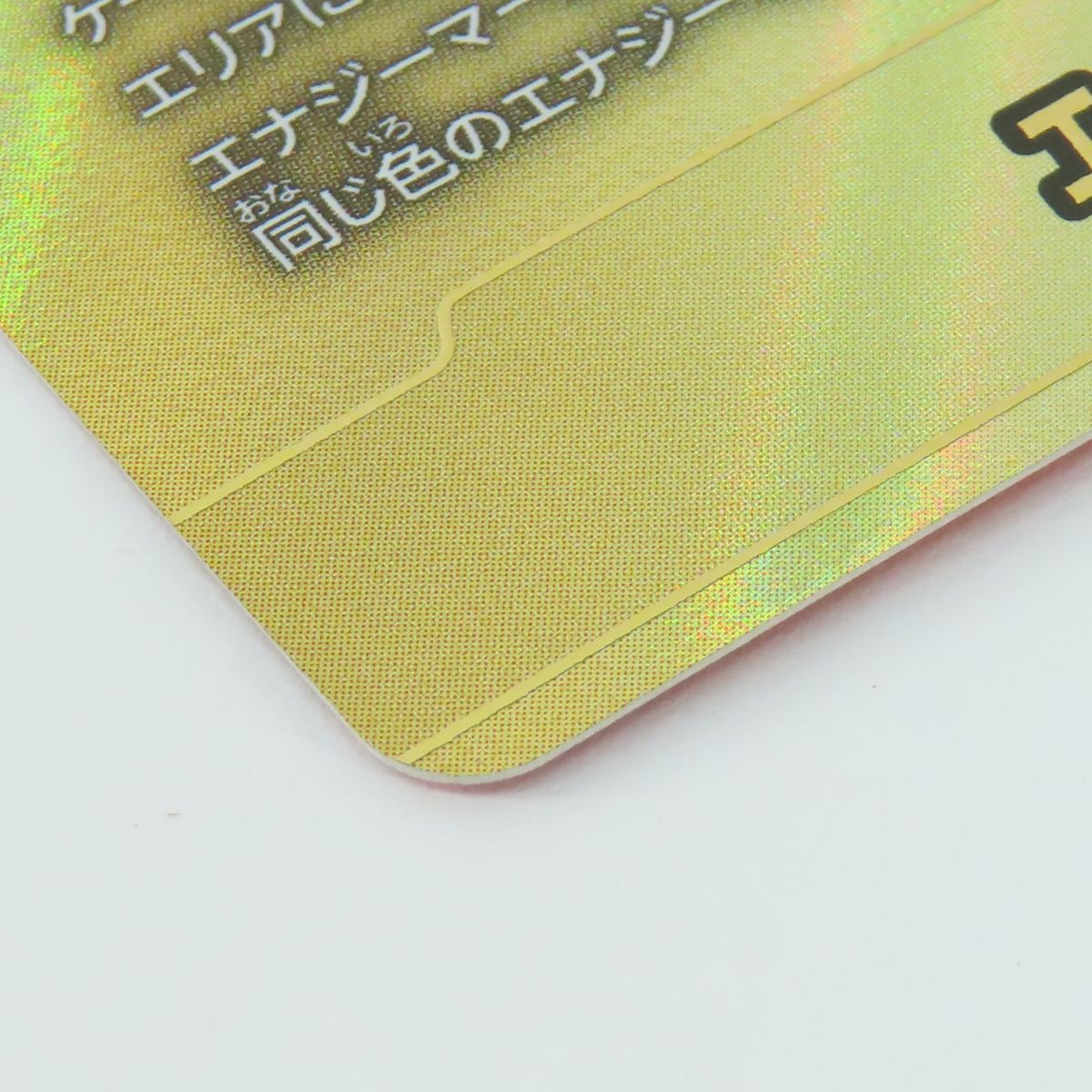 ドラゴンボール フュージョンワールド エナジーマーカー E-59