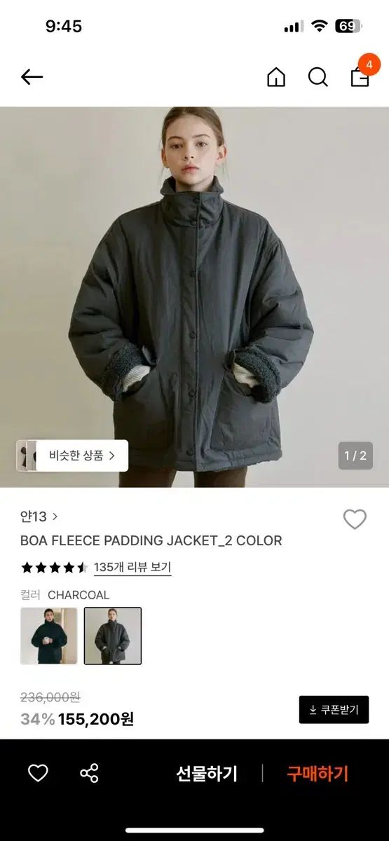 アン13 BOA フリース ダウン CHARCOAL