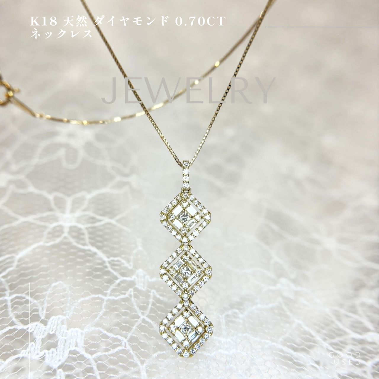 K 18 天然 ダイヤモンド 0.70 ct ネックレス