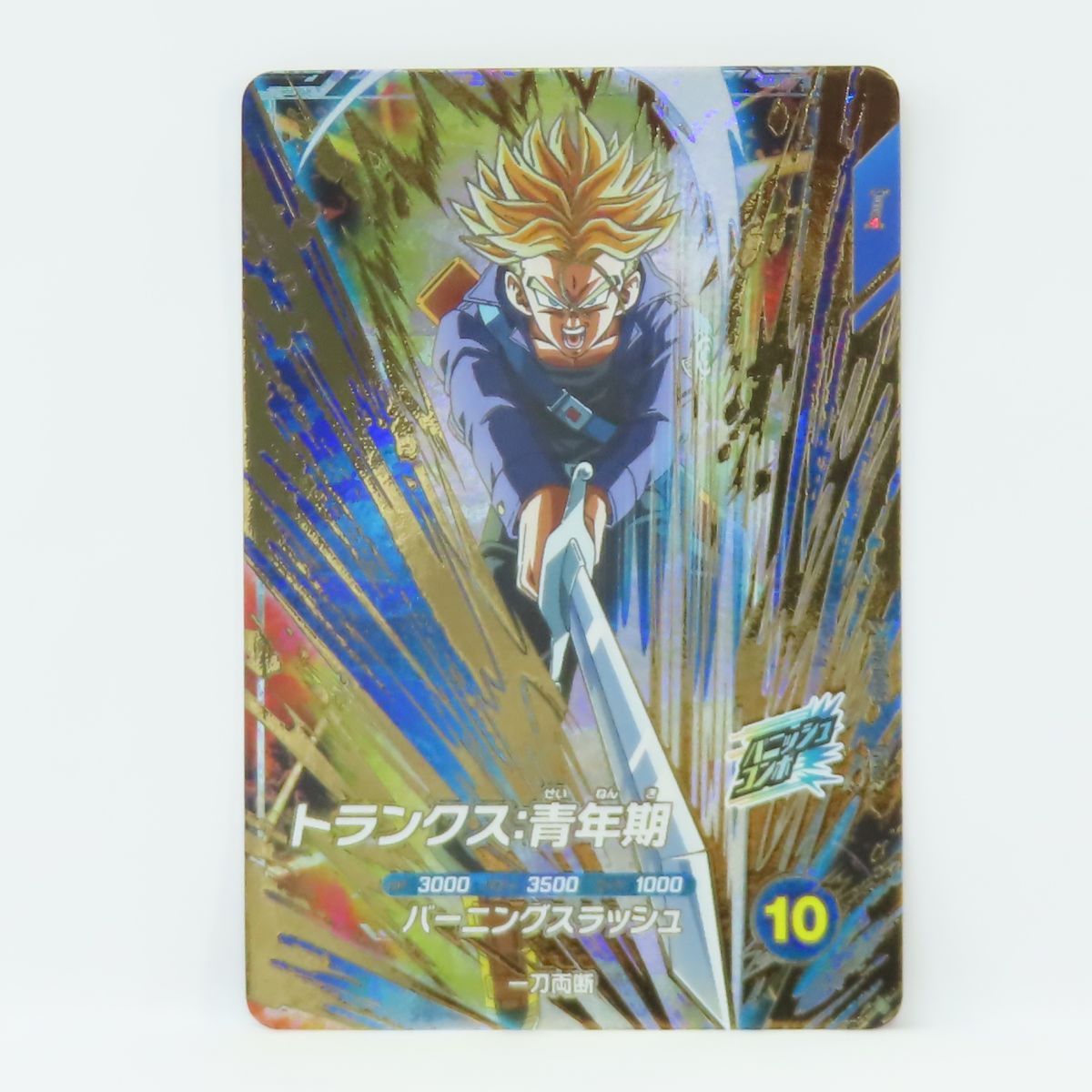 ドラゴンボールスーパーダイバーズ トランクス 青年期 SDV3-029 GDR