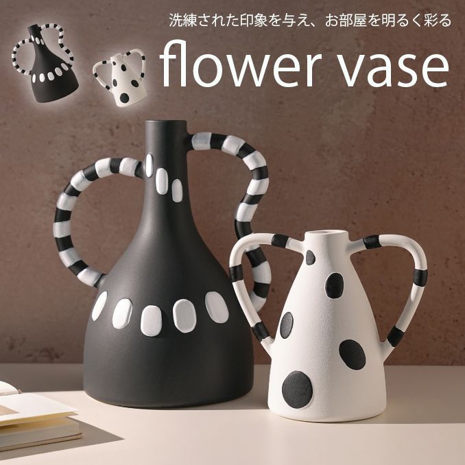 赤字超特価，本物保証 ★（予約販売の商品）vase557 モダン 花瓶 つぼ型 フラワーベース インスタ映え 装飾花瓶 装飾 ホームギフト 一輪挿し セラミック 花瓶・花器・フラワーベース