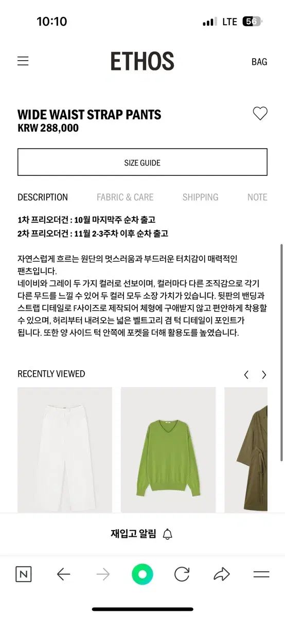 エートス WIDE WAIST STRAP PANTS チャコール s