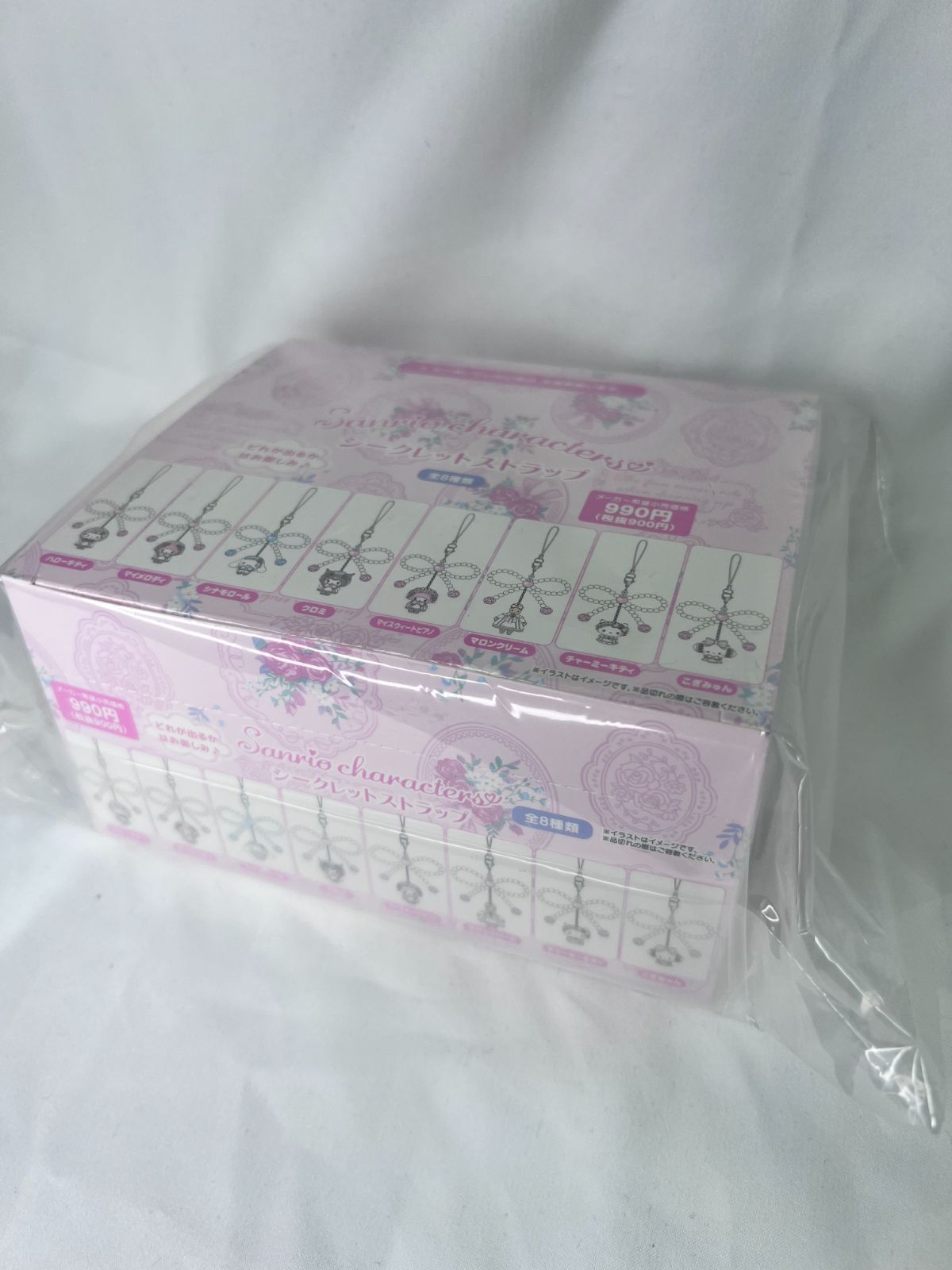 サンリオ ホワイトフリル シークレット ストラップ サンリオ