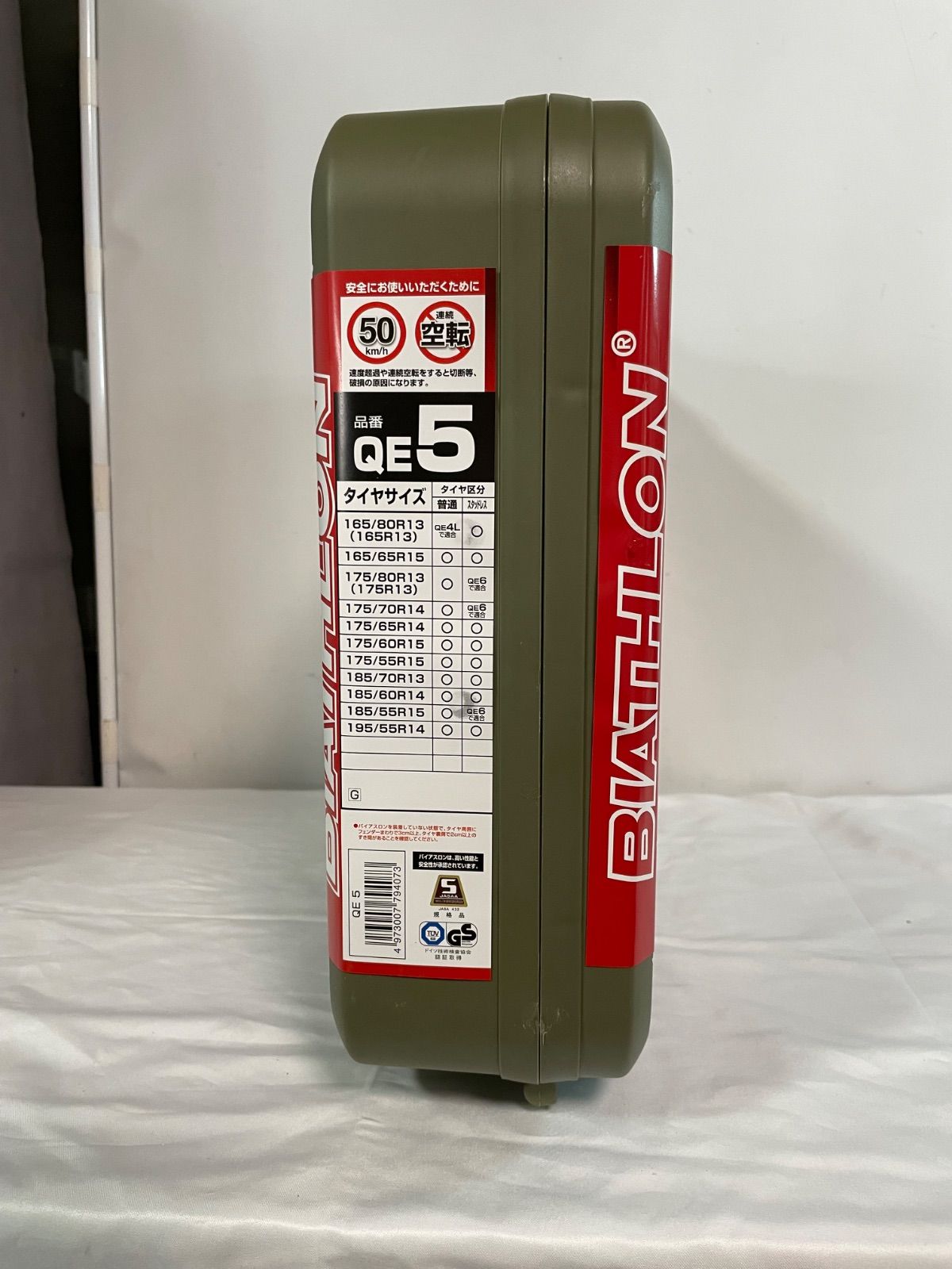 クイックイージー