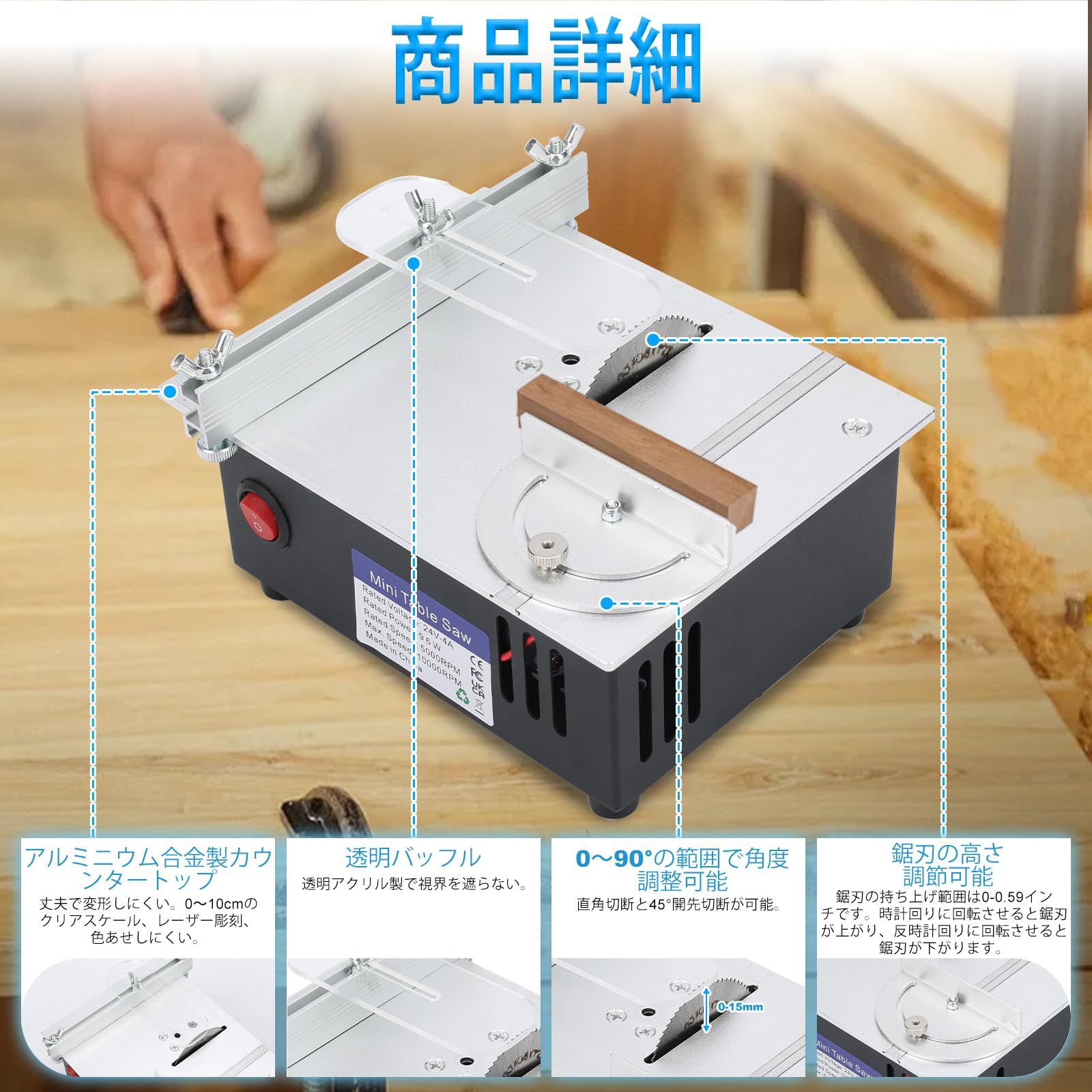 mm切削高さ調整 木材