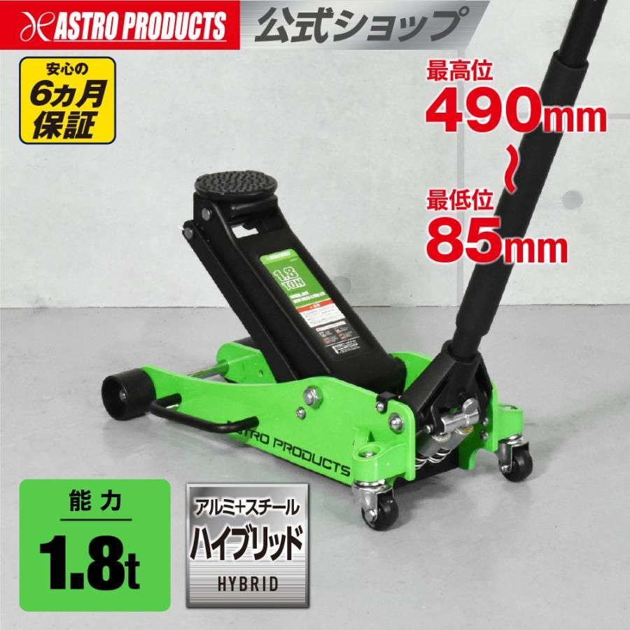 1.8TON ガレージジャッキ ネオングリーン GJ180 (限定) |フロア 