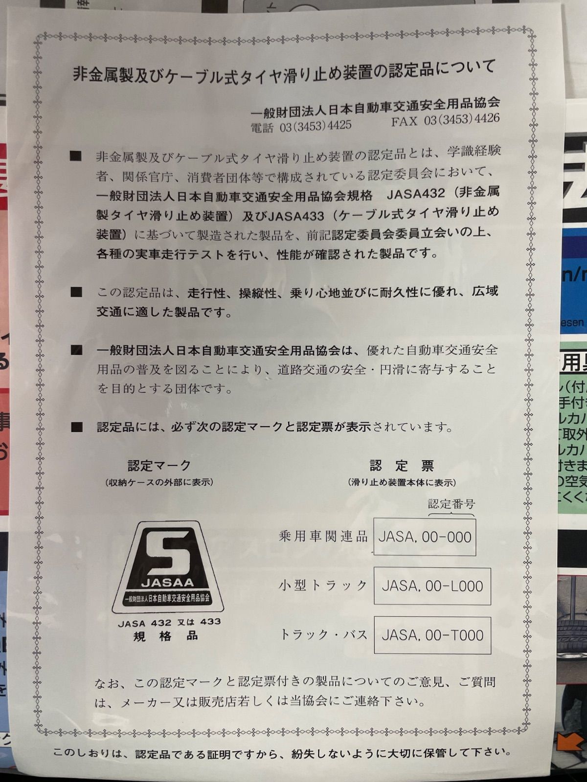 バイアスロン クイックイージー