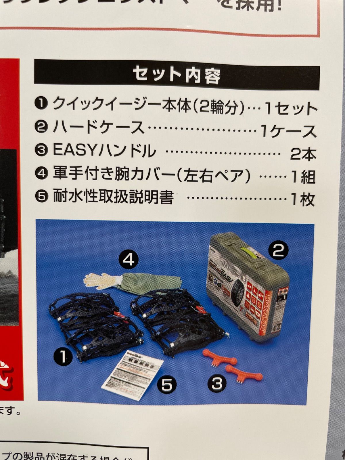  カーメイト 非金属タイヤチェーン バイアスロン クイックイージー QE 5 非金属チェーン チェーン 滑り止め