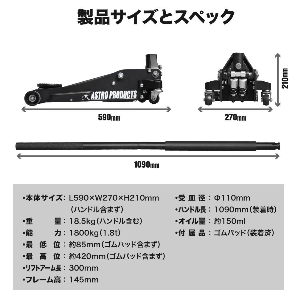 1.8TON ガレージジャッキ GJ181 | フロアジャッキ タイヤ交換 冬タイヤ