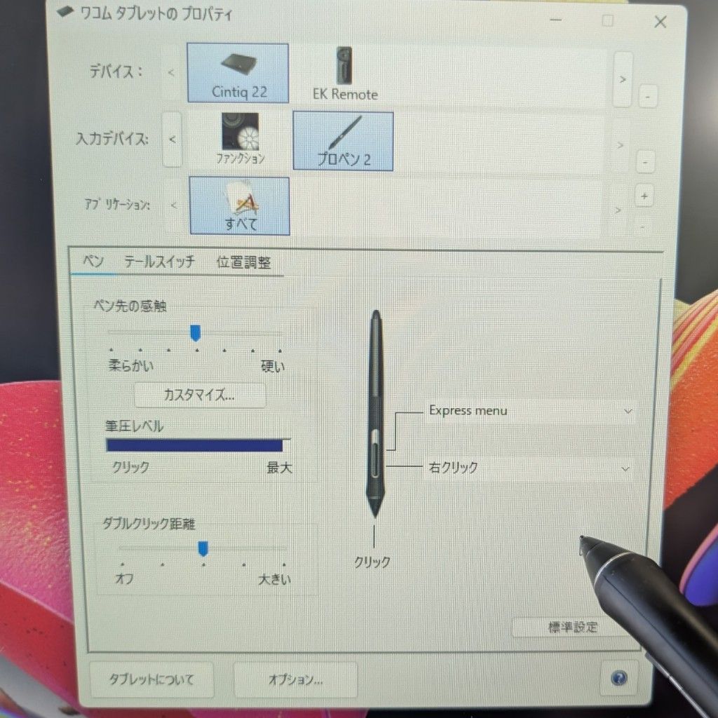  Wacom ワコム DTK 2260 Cintiq 22 ペンタブレット ペンタブ イラスト A 46 byebye その他 PC周辺機器