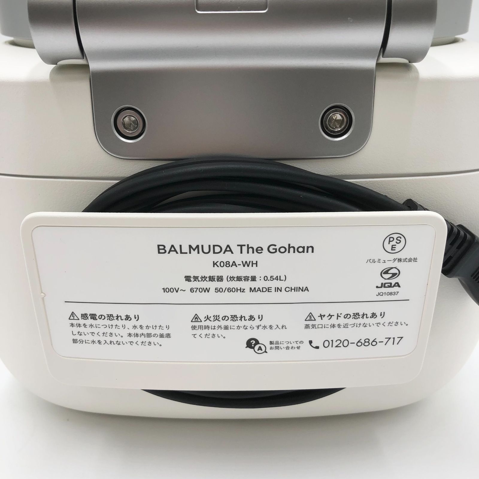 BALMUDA バルミューダ　ザ・ゴハン　K08A-WH　中古美品 バルミューダ BALMUDA The Gohanホワイト K08A-WH／JP ｜ BALMUDA