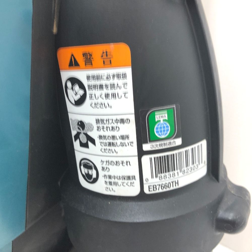  makita マキタ 75 6 mL 背負式エンジンブロワ 風量20 m 3 min 集塵機 ブロワー 電動工具 エア工具