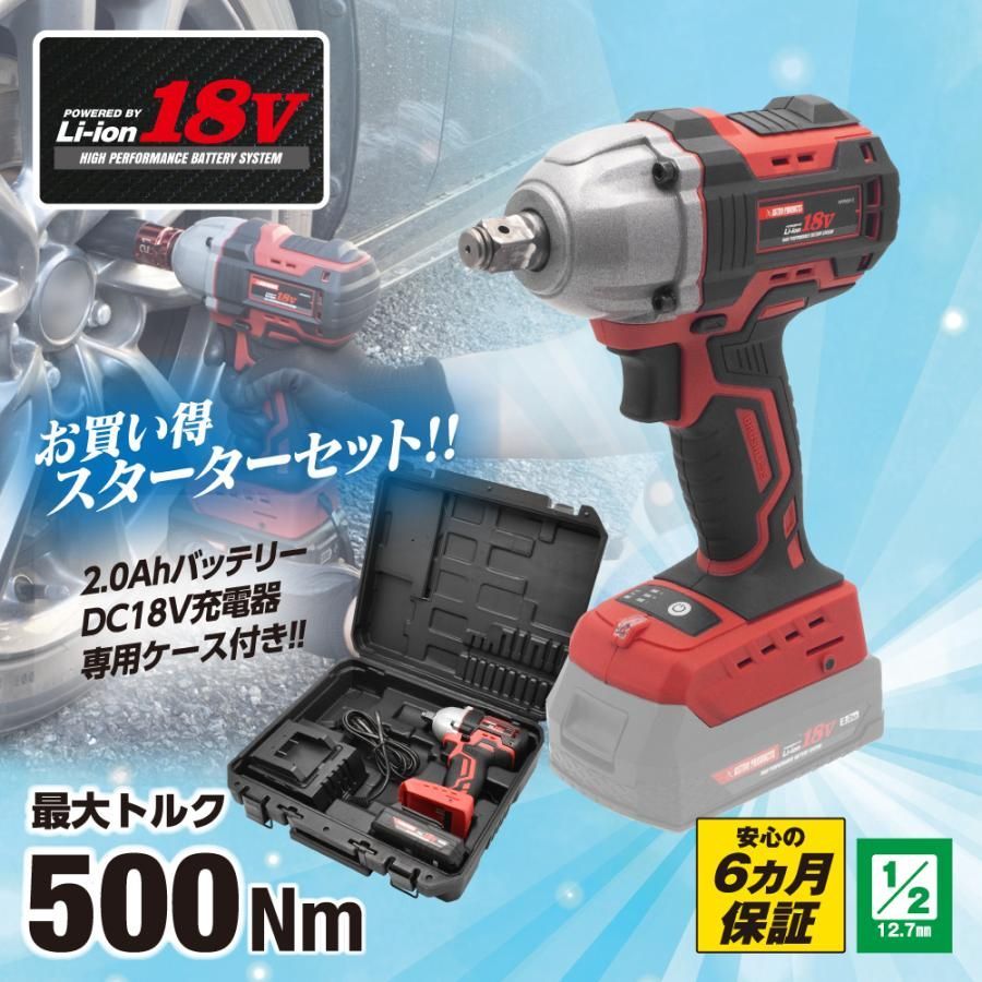 DC18V 充電式 1 2DR インパクトレンチセット IW946-500N-S タイヤ交換 ホイールナット 500ニュートン コードレス 出力調整 オートストップ アストロプロダクツ