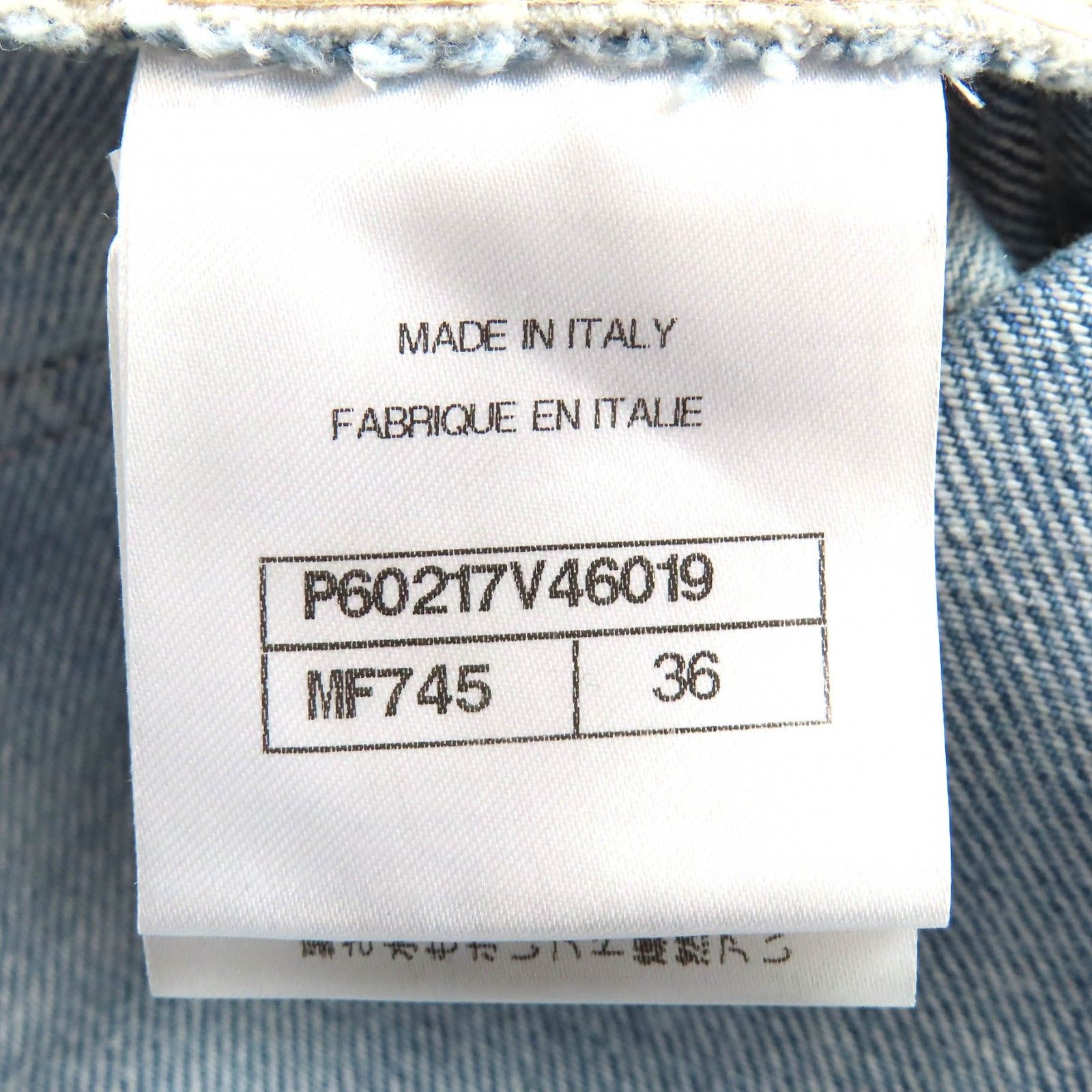 ダメージチュール クロップド