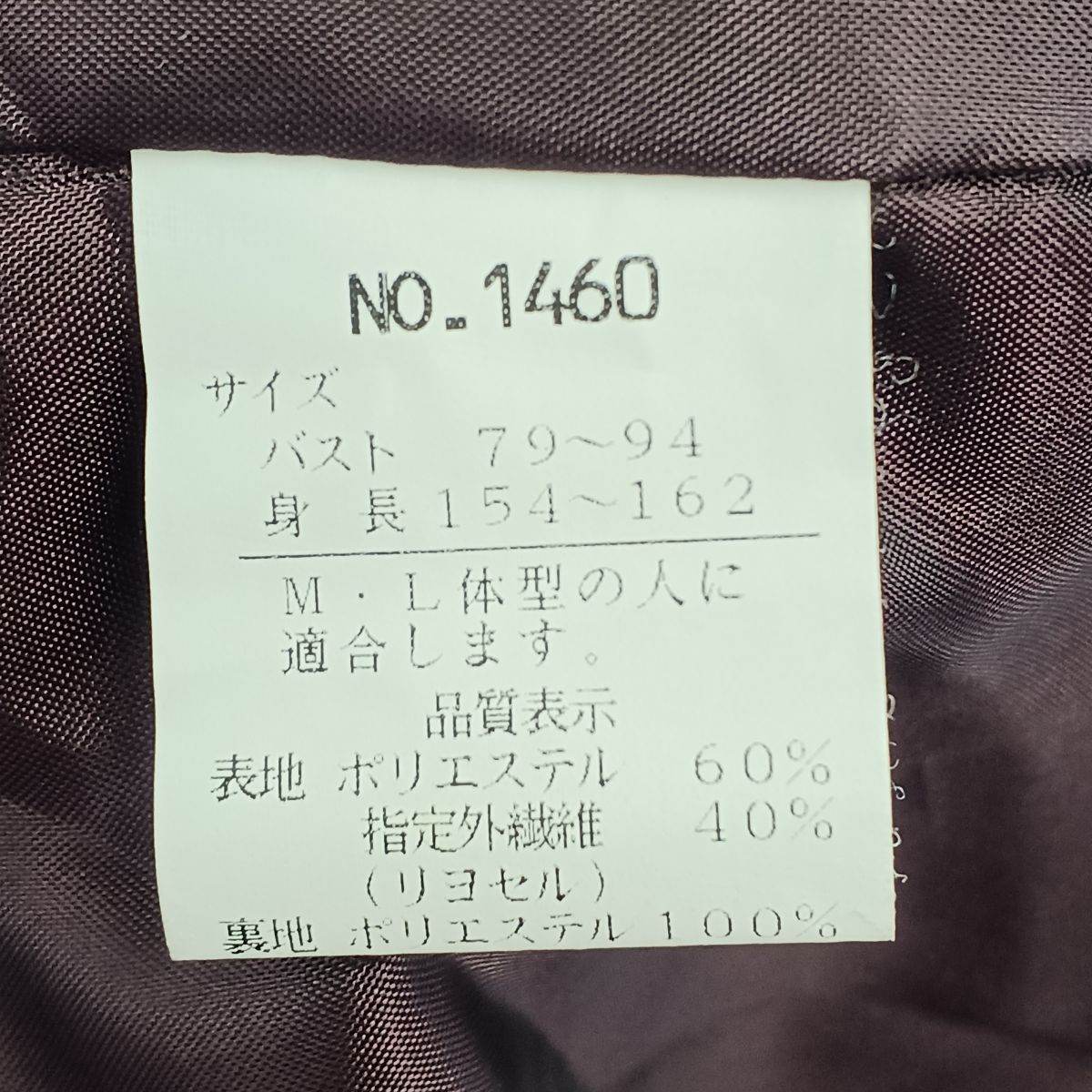 ジャケット ボルドー