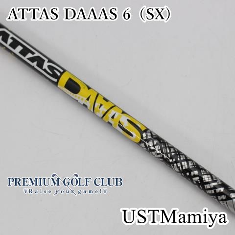 アッタスダース 6-SX アッタスダース 6SX ドライバー用シャフト・ping