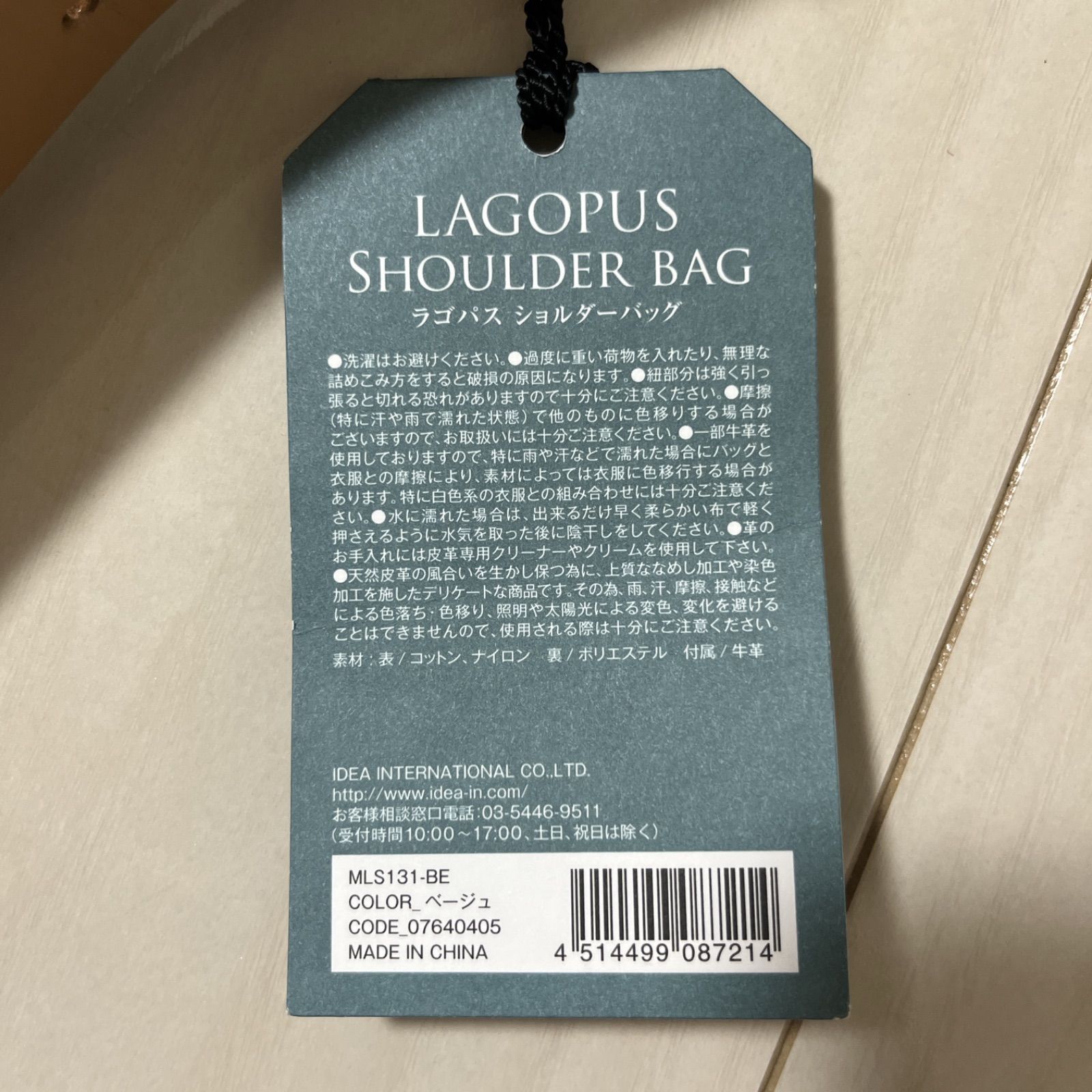 MILESTO LAGOPUS カーキ カモフラ ショルダーバッグ ラゴパス ミレスト 