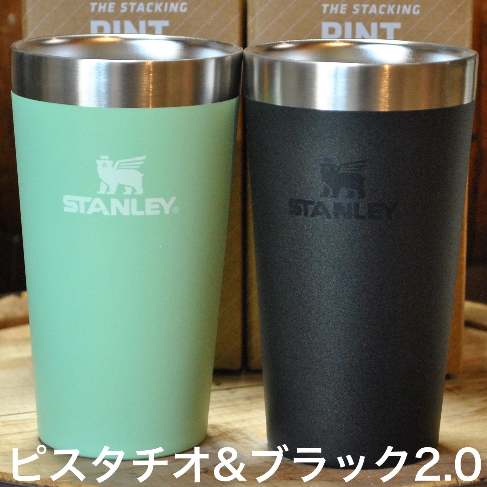 スタンレーSTANLEYスタッキング真空パイント2色セット【ライトブルー