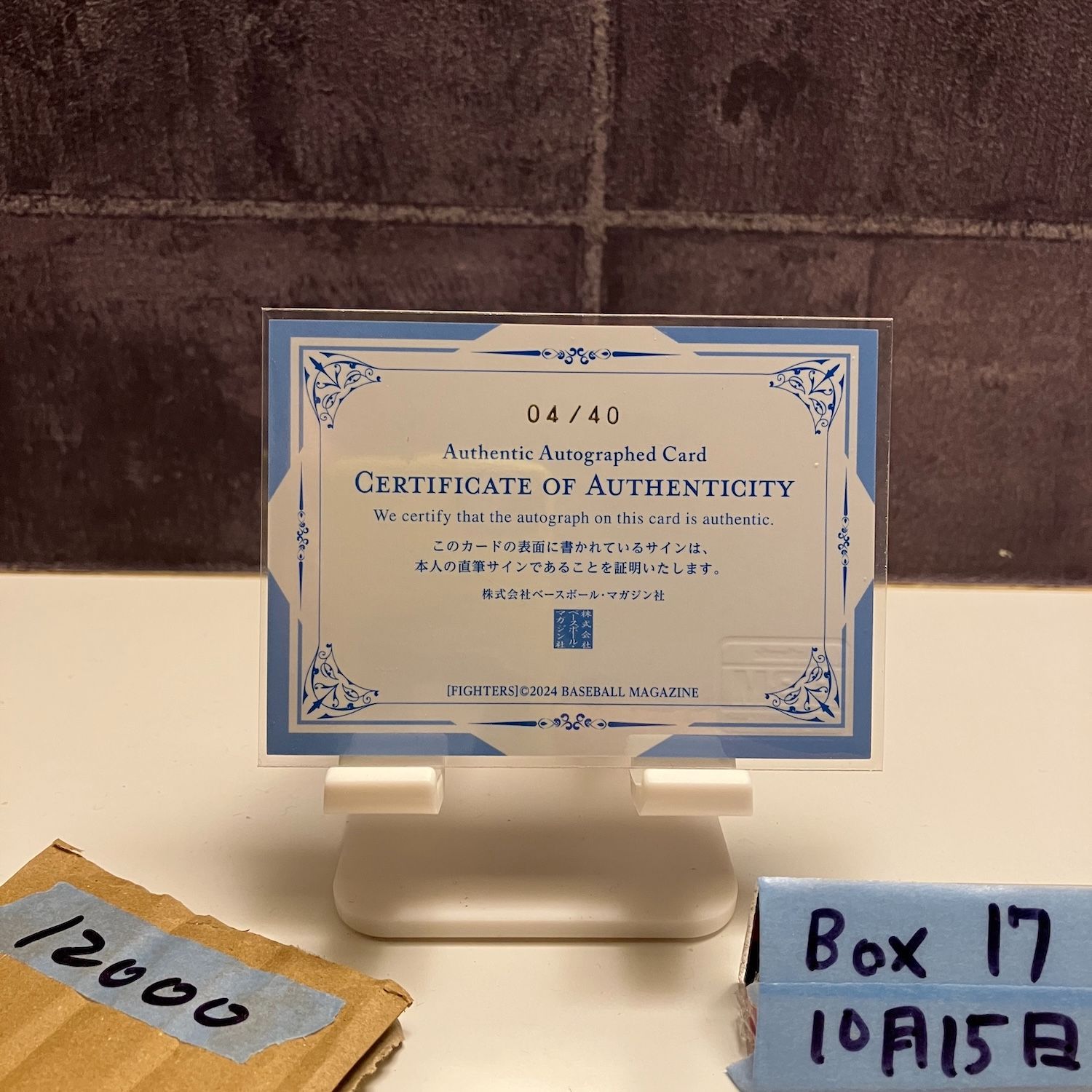 2025 BBM 田中正義 04 40 直筆サインカード 北海道日本ハムファイターズ カード