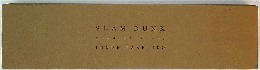井上雄彦 スラムダンク -あれから10日後-