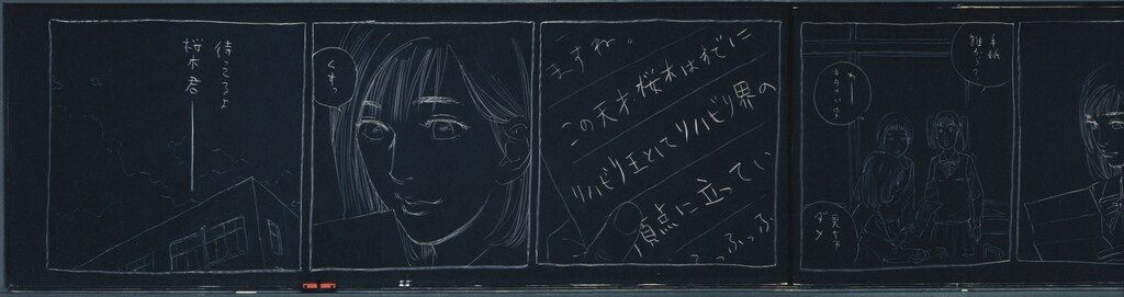 井上雄彦 スラムダンク -あれから10日後-