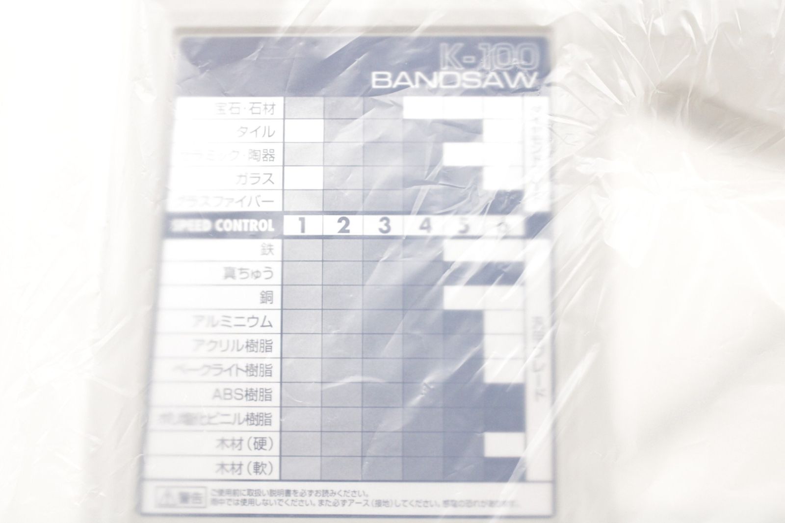 ホーザン バンドソー K-100 HOZAN 100 V 鉄 非鉄金属 プラスチック 木材等 切断 -N 28-byebye その他 切削 切断 穴あけ