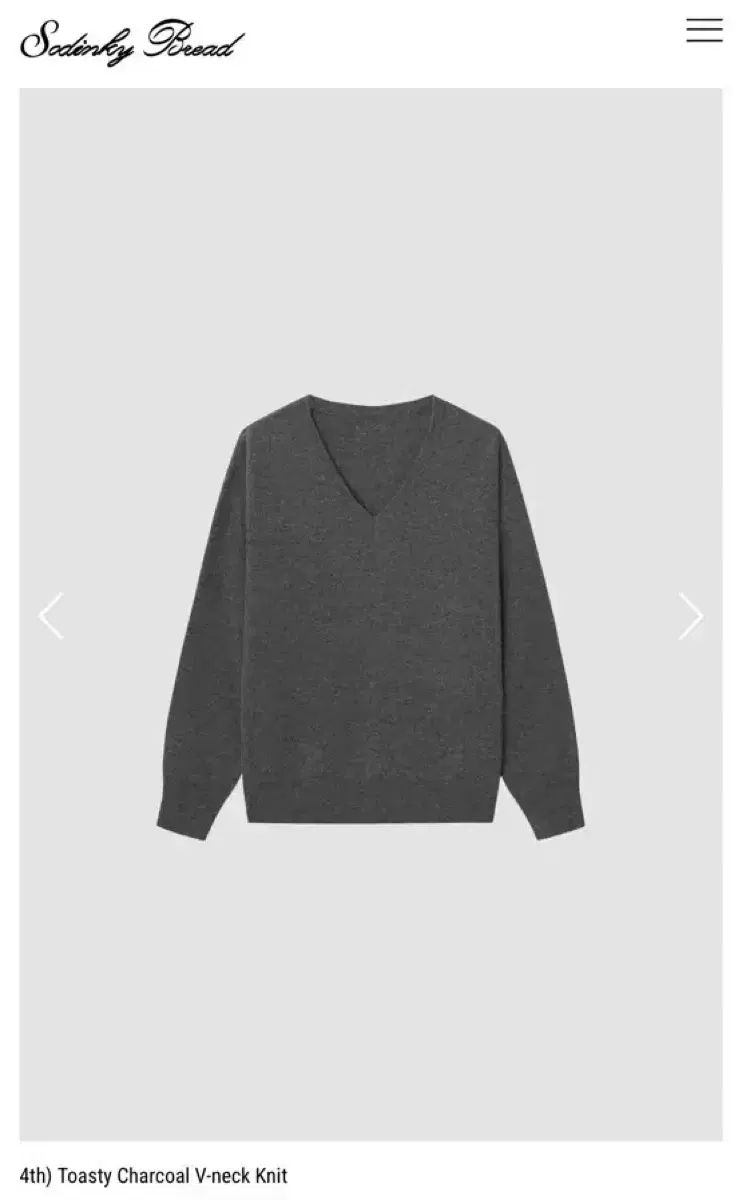 ソーディングキーブレーザー Toasty Charcoal Vネック ニット