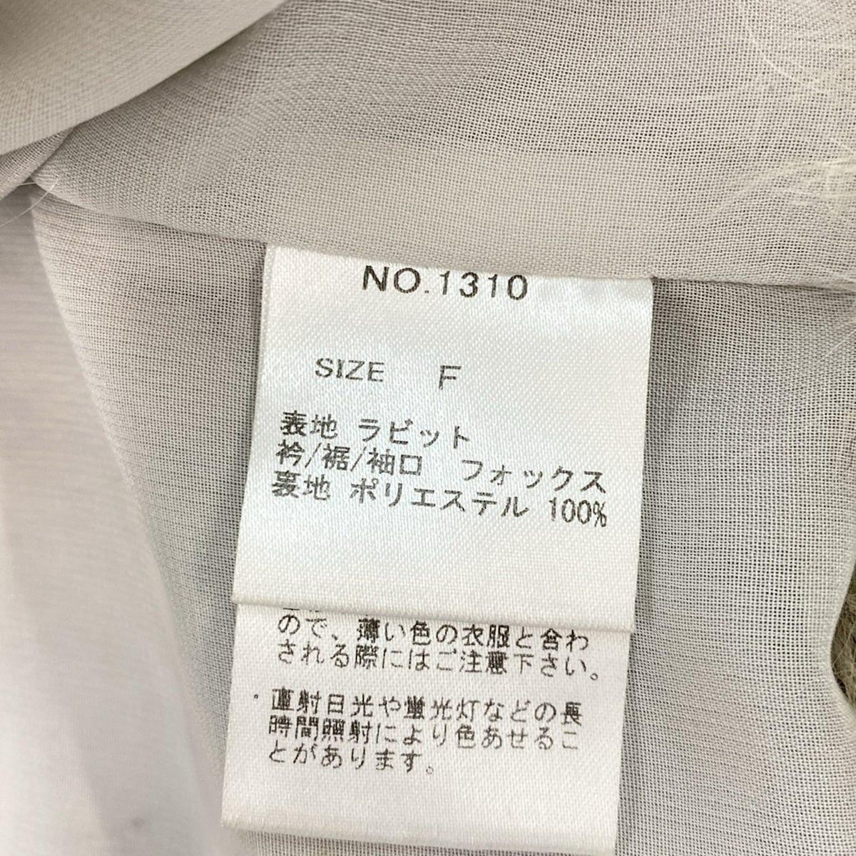 NINE ナイン コート サイズF レディース - ライトグレー×ベージュ 毛皮 七分袖 冬 フォックス ラビット GULLKHAN_COM