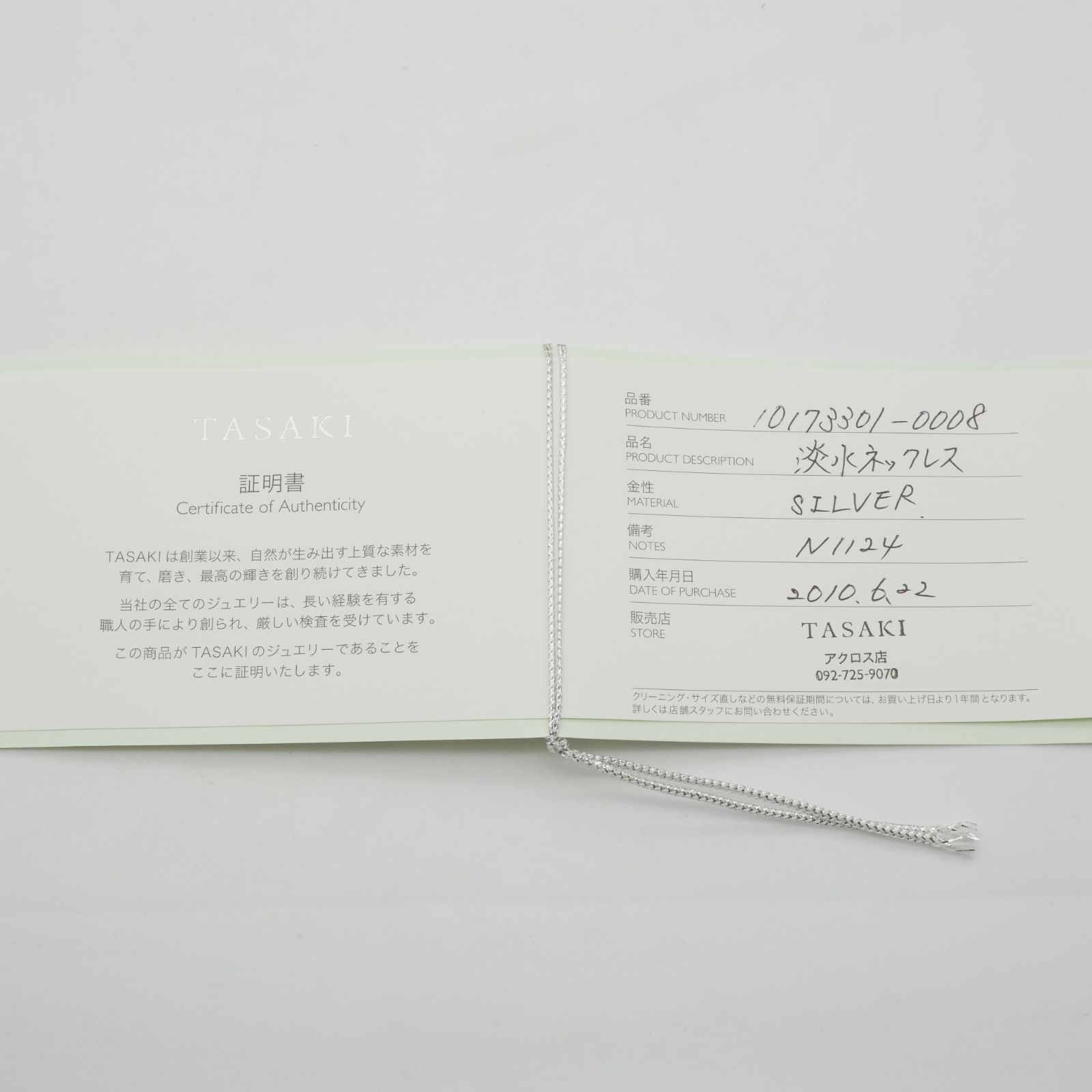 田崎真珠 淡水パール×クリスタル 5連 ヴァリエ ネックレス/25-2019M  