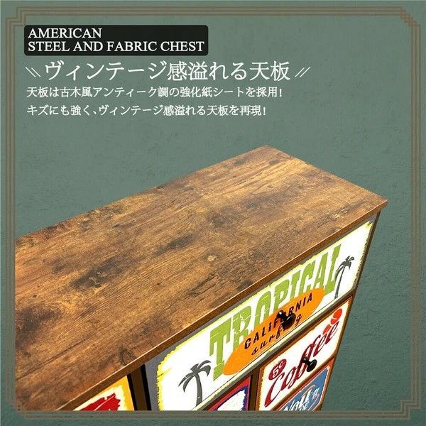 KDチェスト アメリカン タンス ヴィンテージ感あふれる天板 強化紙シート ４段 CH-AMERCN103-4 後藤家具物産