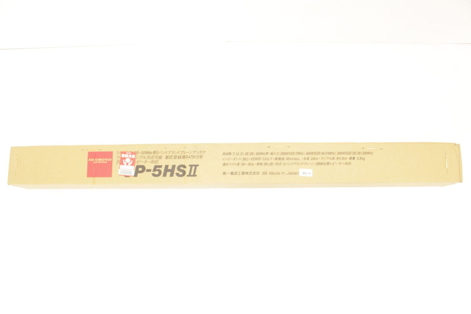ダイヤモンド アンテナ CP5HSⅡ アマチュア 無線機 第一電波工業 DIAMOND IT61L6Q6ONB4-N24-byebye