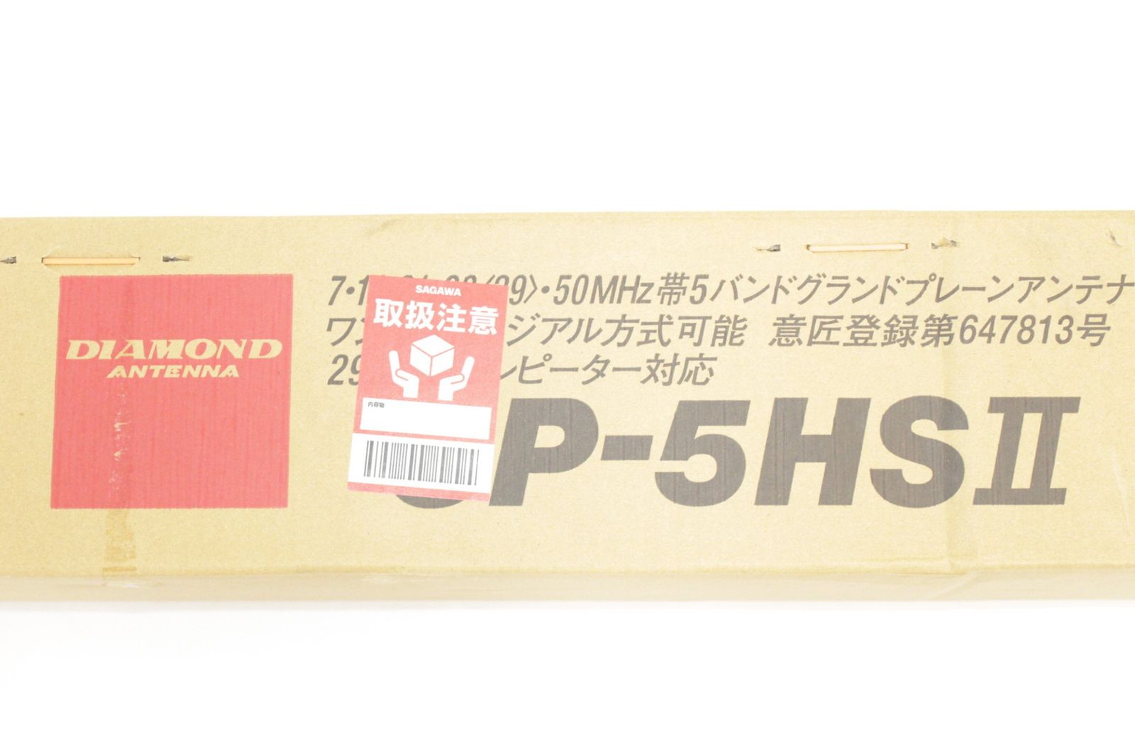 アンテナ CP5HSⅡ