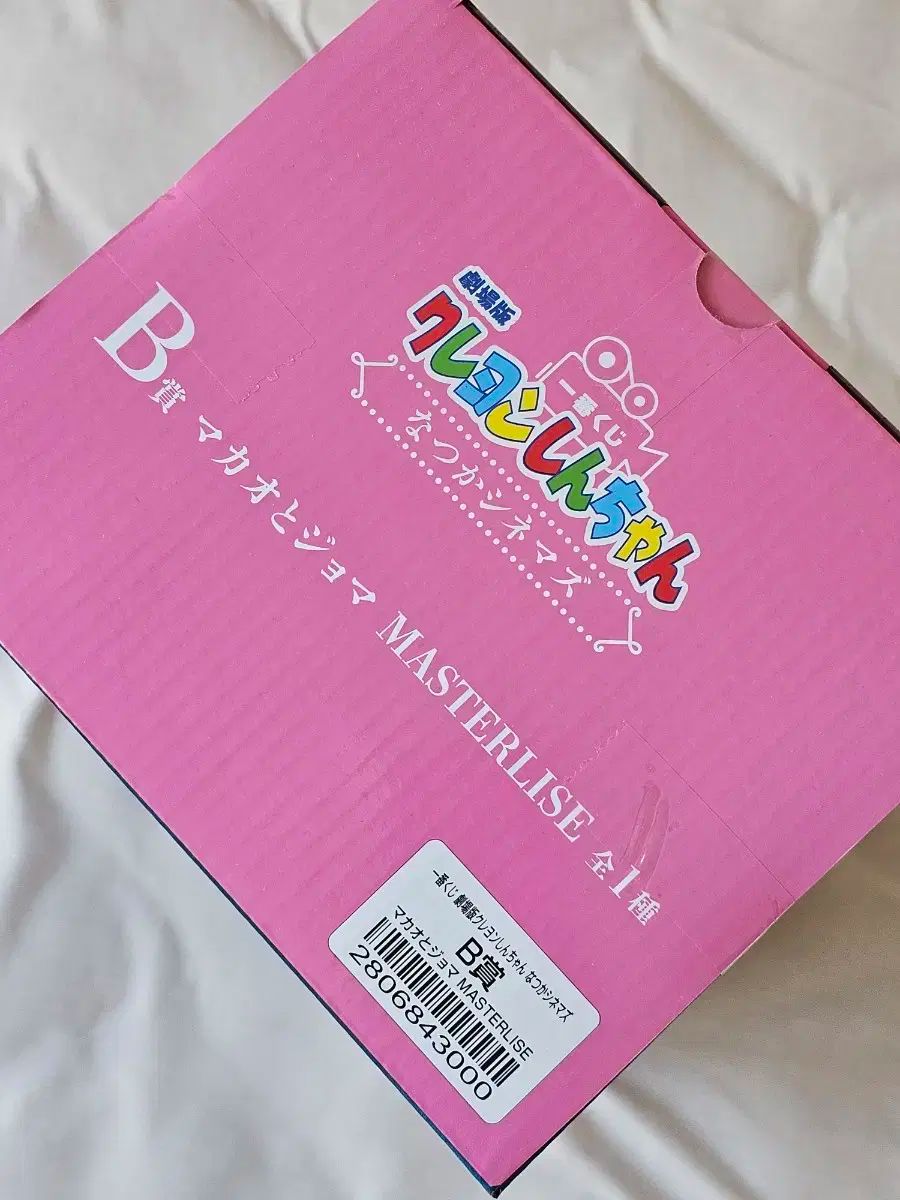 クレヨンしんちゃん ハンターランド 一番くじ B賞 中性魔女 マーカージョーマ フィギュア