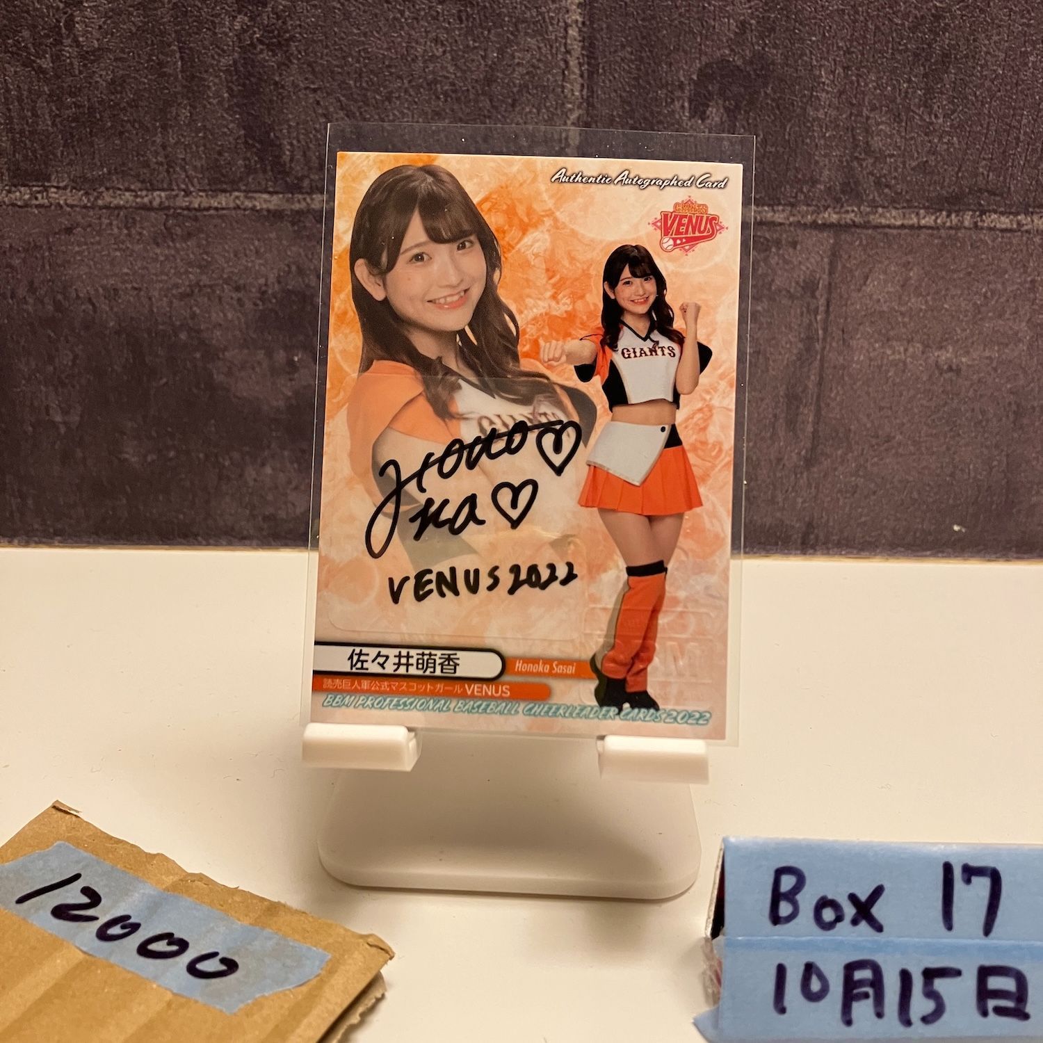 2025 BBM Dancing Heroine 佐々井萌香 Moeka Sasai 81 90 直筆サインカード 読売ジャイアンツ Venus チア カード