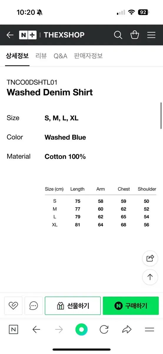 ディスイズネバーザット ウォッシュ デニム シャツ ブルー