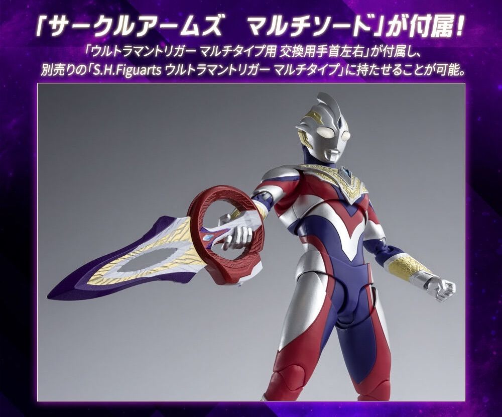  S.H.Figuarts トリガーダーク ウルトラマントリガー ウルトラマン ウルトラマンシリーズ